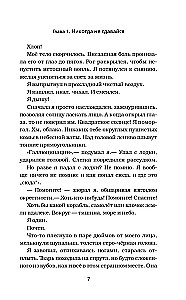 Minecraft: остров