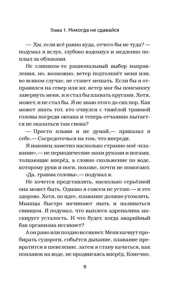 Minecraft: остров
