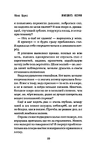 Minecraft: остров