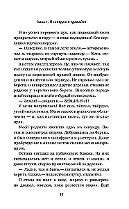 Minecraft: остров
