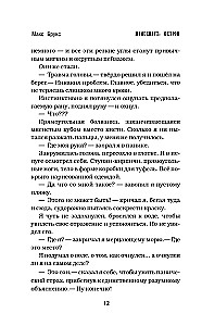 Minecraft: остров