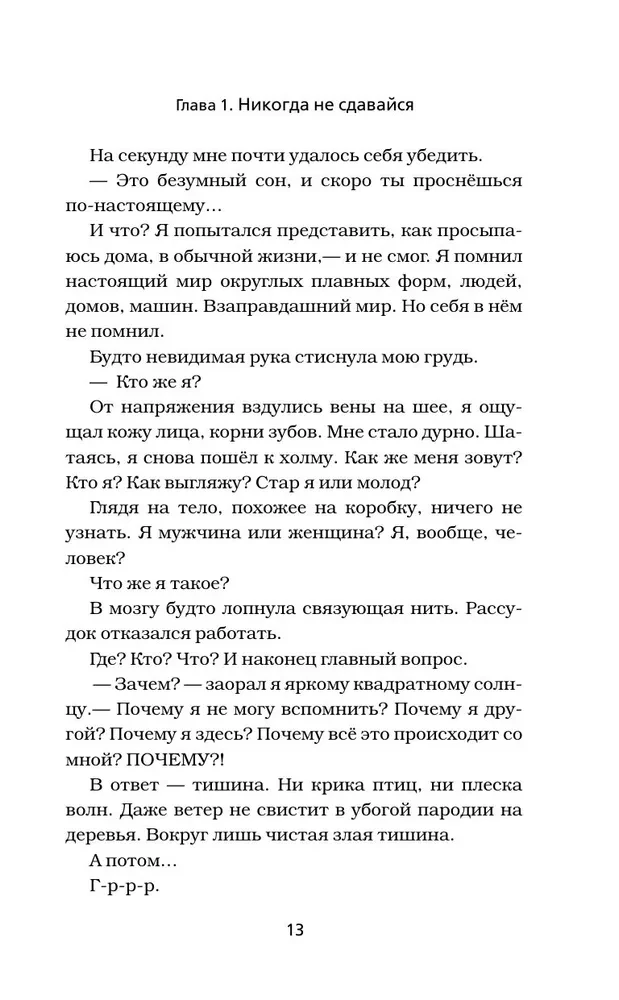 Minecraft: остров