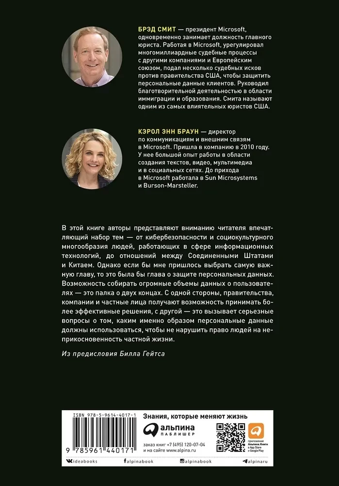 IT как оружие. Какие опасности таит в себе развитие высоких технологий