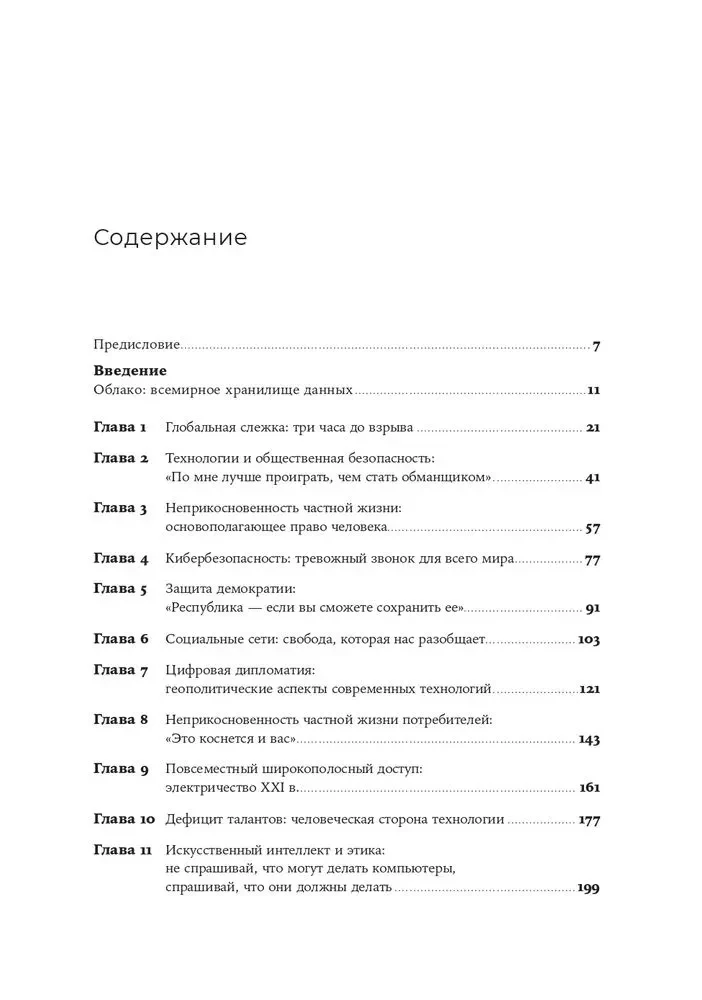 IT как оружие. Какие опасности таит в себе развитие высоких технологий