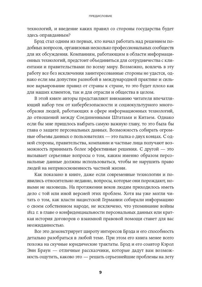 IT как оружие. Какие опасности таит в себе развитие высоких технологий