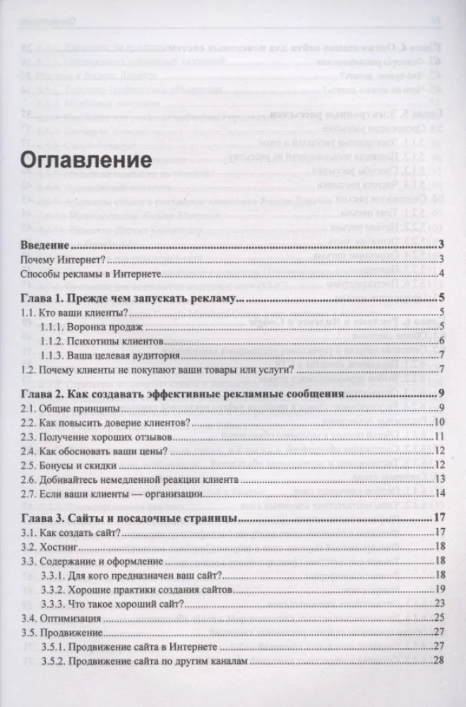 Reklāma internetā. Jaunā cīnītāja kurss