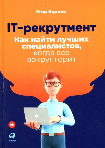 IT-rekrūtmens. Kā atrast labākos speciālistus, kad viss apkārt deg