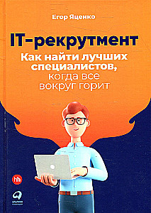 IT-rekrūtmens. Kā atrast labākos speciālistus, kad viss apkārt deg