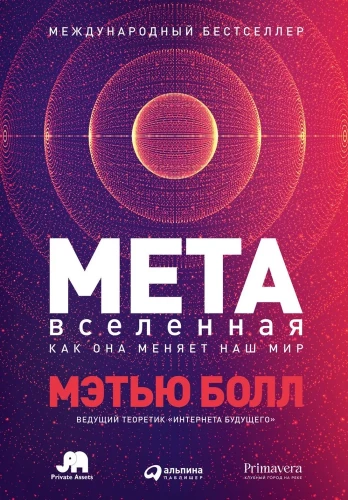 Metaverss. Kā tas maina mūsu pasauli