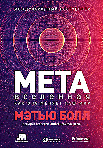 Metaverss. Kā tas maina mūsu pasauli