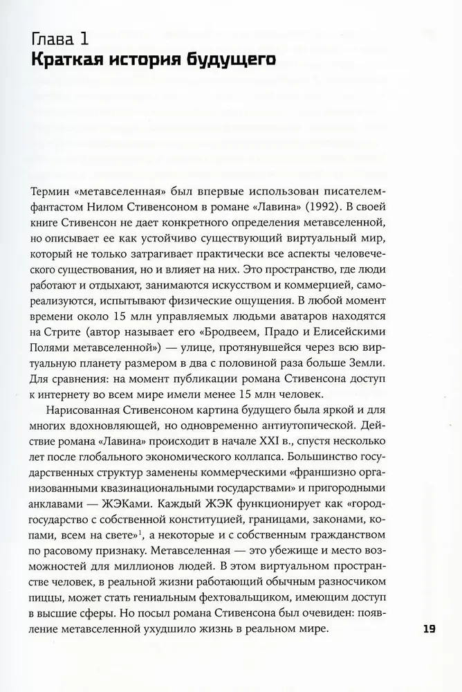 Metaverss. Kā tas maina mūsu pasauli