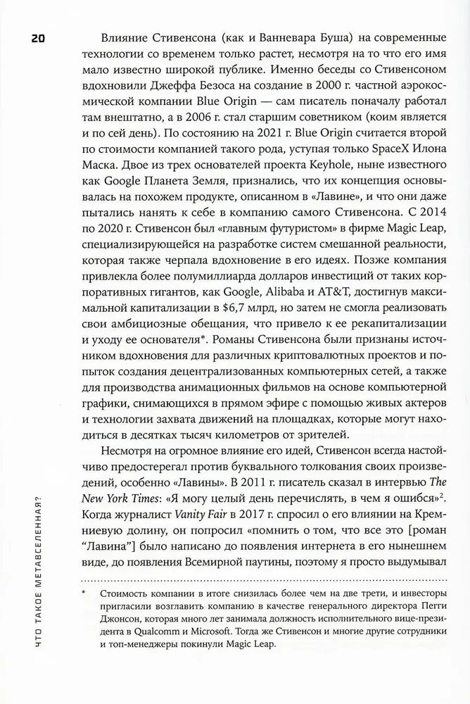 Metaverss. Kā tas maina mūsu pasauli