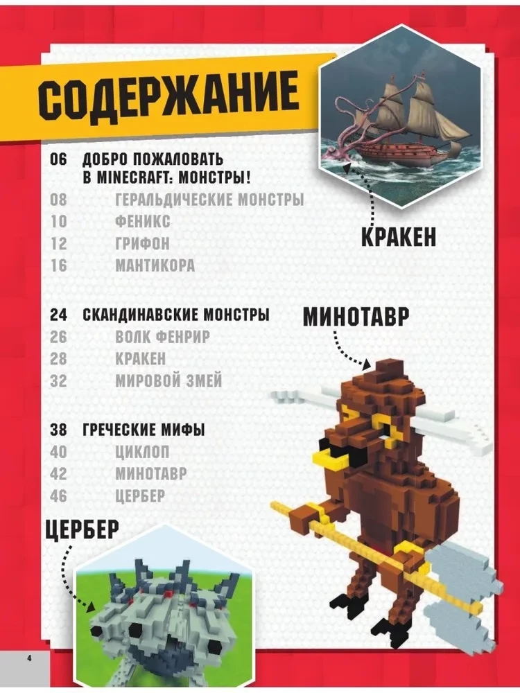 Minecraft. Монстры