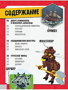Minecraft. Монстры