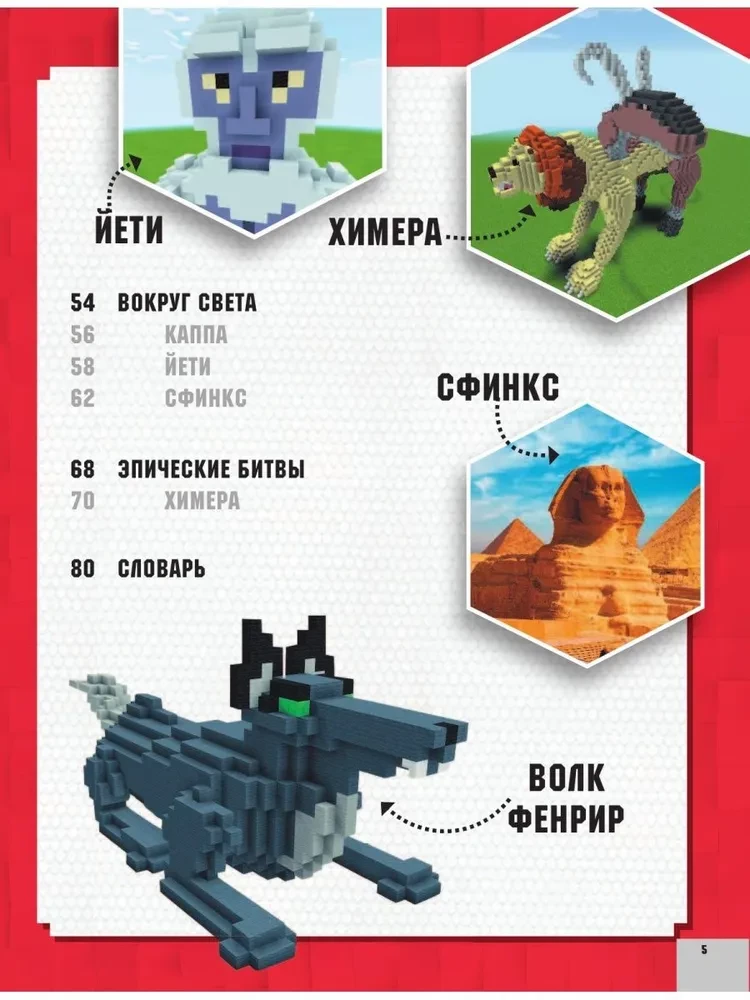 Minecraft. Монстры