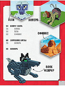 Minecraft. Монстры