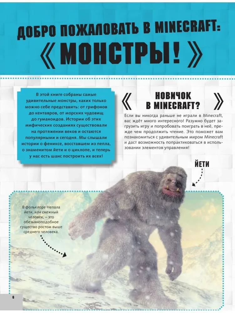 Minecraft. Монстры