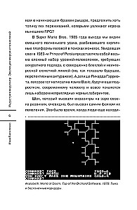 Индустрия видеоигр. Эволюция миров и технологий