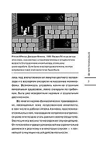 Индустрия видеоигр. Эволюция миров и технологий