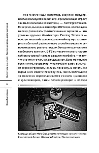 Индустрия видеоигр. Эволюция миров и технологий