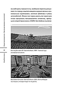Индустрия видеоигр. Эволюция миров и технологий