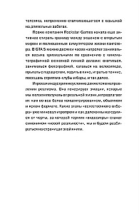 Индустрия видеоигр. Эволюция миров и технологий