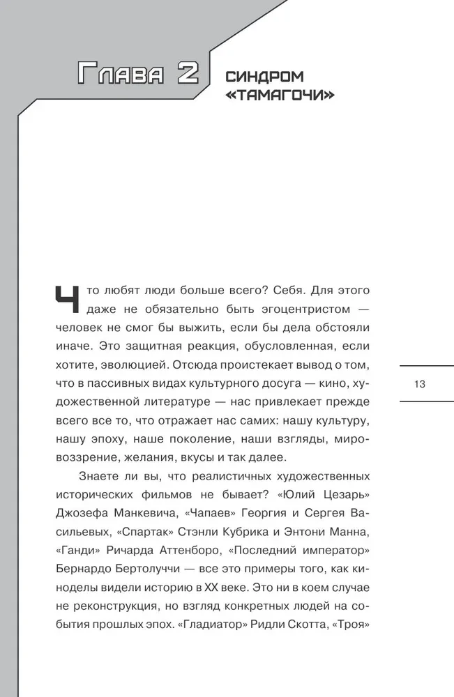 Индустрия видеоигр. Эволюция миров и технологий