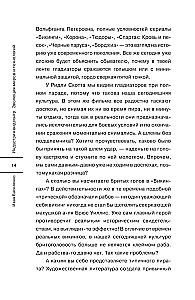 Индустрия видеоигр. Эволюция миров и технологий