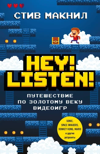 Hey! Listen! Ceļojums pa zelta laikmetu videospēlēm