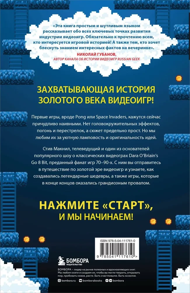 Hey! Listen! Путешествие по золотому веку видеоигр