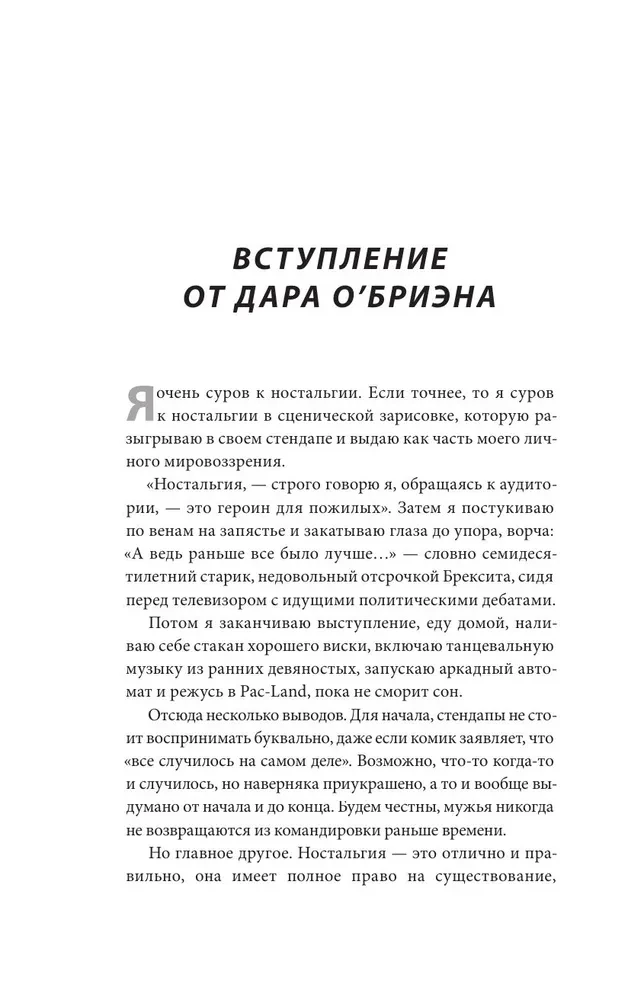 Hey! Listen! Путешествие по золотому веку видеоигр