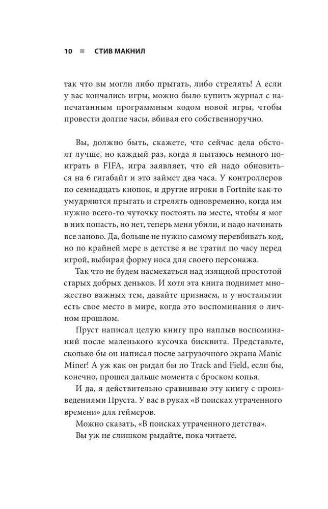 Hey! Listen! Путешествие по золотому веку видеоигр