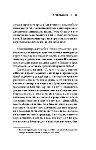 Hey! Listen! Путешествие по золотому веку видеоигр