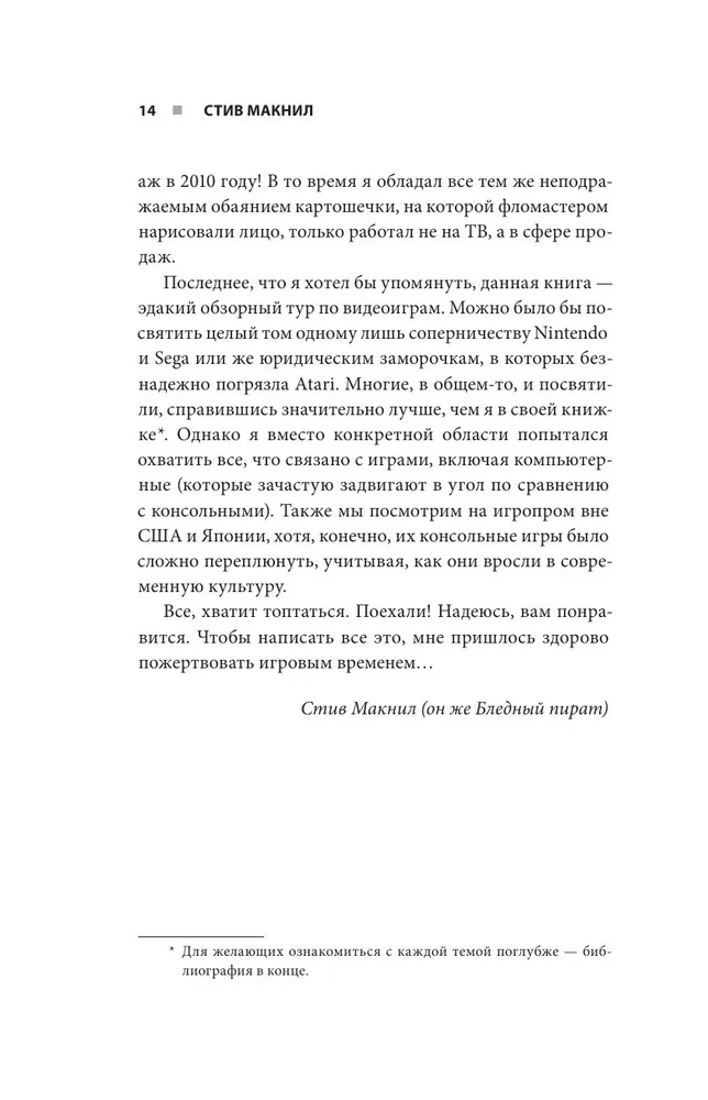 Hey! Listen! Путешествие по золотому веку видеоигр