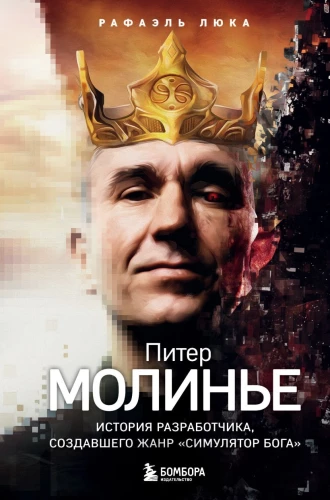 Pīters Molinje. Stāsts par izstrādātāju, kurš radīja dieva simulācijas žanru