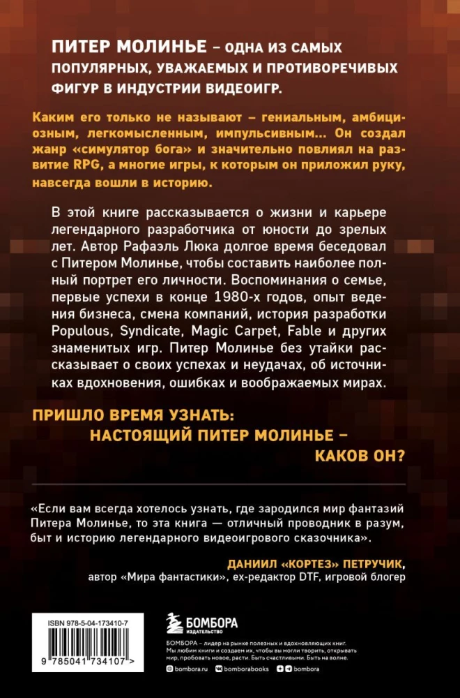 Pīters Molinje. Stāsts par izstrādātāju, kurš radīja dieva simulācijas žanru