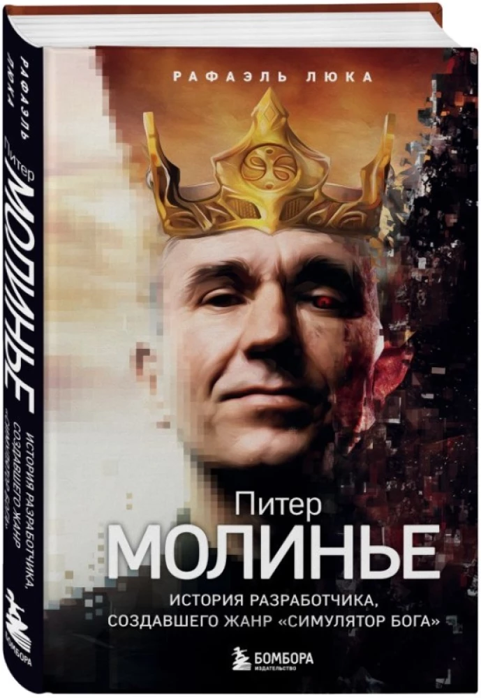 Pīters Molinje. Stāsts par izstrādātāju, kurš radīja dieva simulācijas žanru