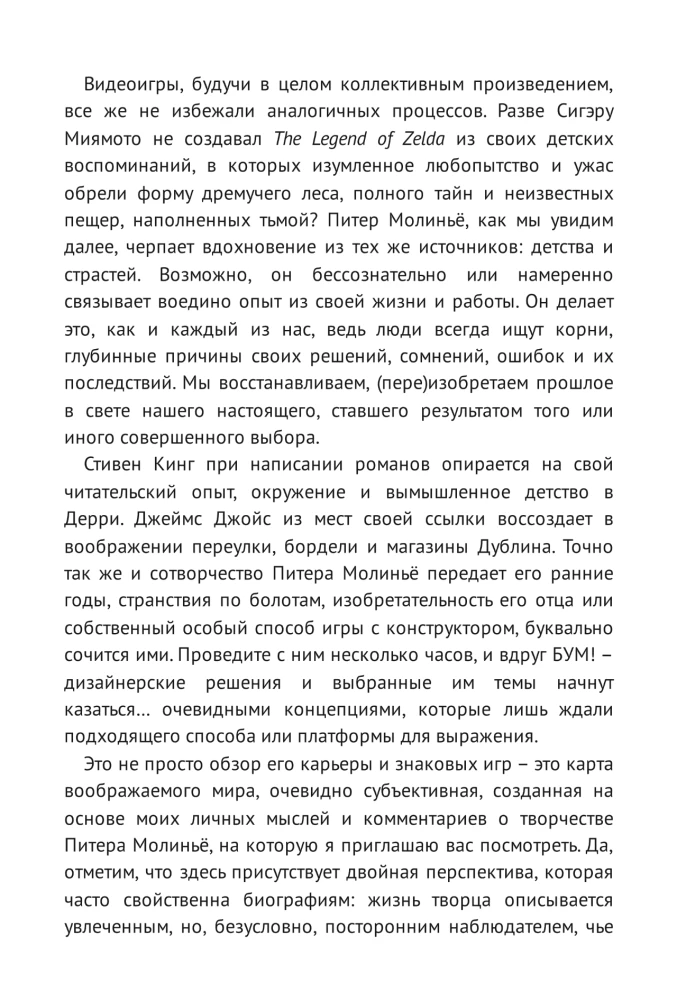 Pīters Molinje. Stāsts par izstrādātāju, kurš radīja dieva simulācijas žanru