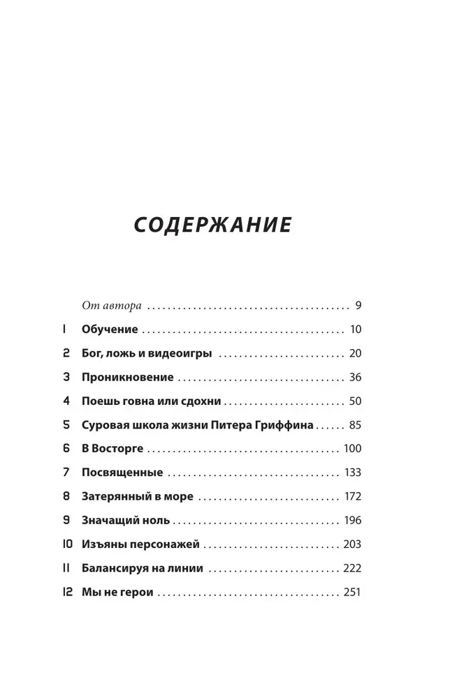 Мясорубка игровой индустрии. Как сохранить душу игры в мире корпораций