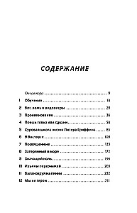 Мясорубка игровой индустрии. Как сохранить душу игры в мире корпораций