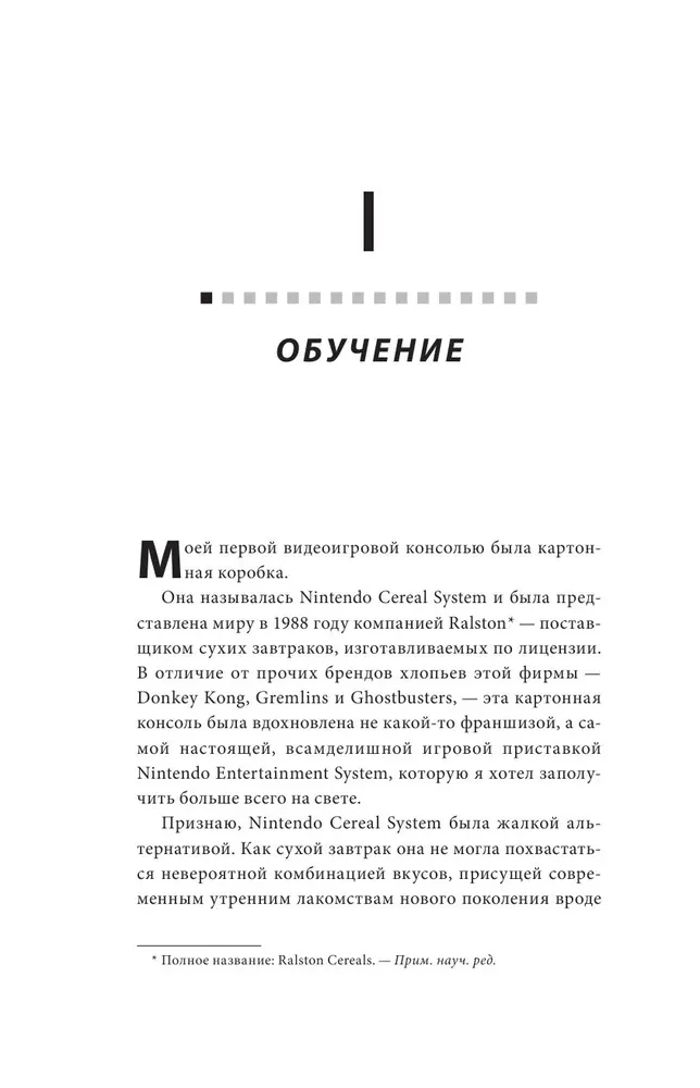 Мясорубка игровой индустрии. Как сохранить душу игры в мире корпораций
