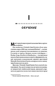 Мясорубка игровой индустрии. Как сохранить душу игры в мире корпораций