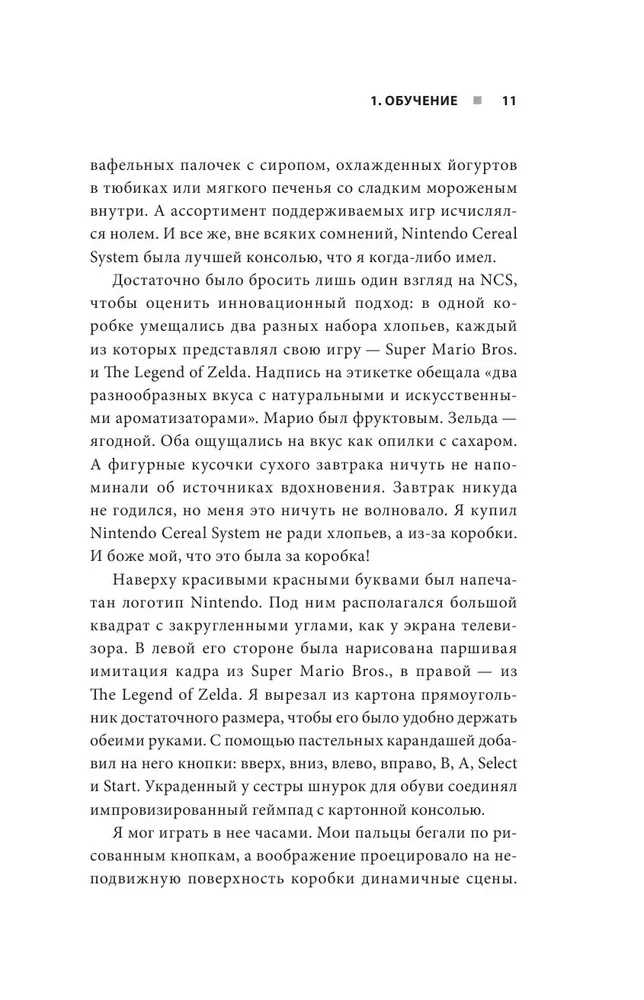 Мясорубка игровой индустрии. Как сохранить душу игры в мире корпораций
