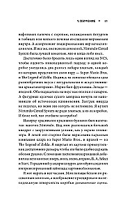 Мясорубка игровой индустрии. Как сохранить душу игры в мире корпораций