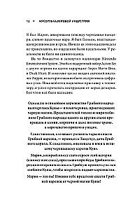 Мясорубка игровой индустрии. Как сохранить душу игры в мире корпораций