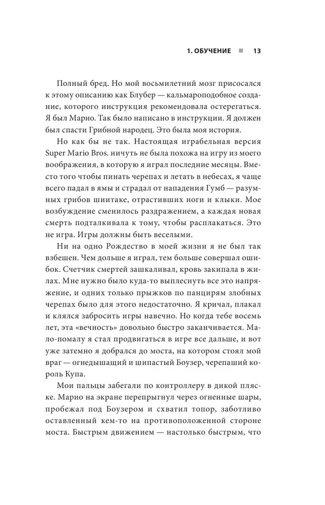 Мясорубка игровой индустрии. Как сохранить душу игры в мире корпораций