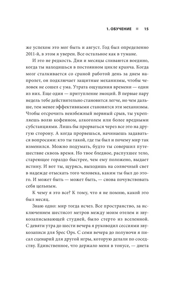 Мясорубка игровой индустрии. Как сохранить душу игры в мире корпораций