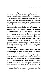 Мясорубка игровой индустрии. Как сохранить душу игры в мире корпораций