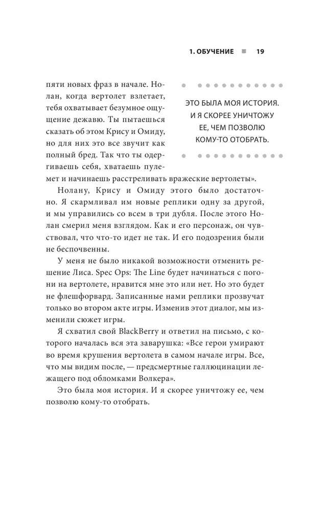 Мясорубка игровой индустрии. Как сохранить душу игры в мире корпораций