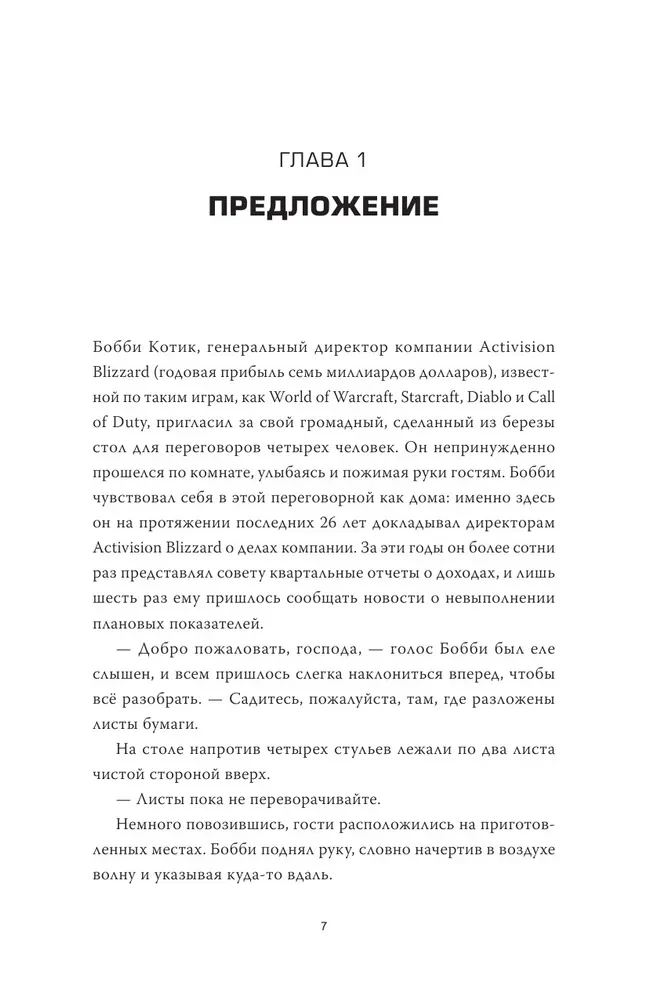 Progeimings, Overwatch, kibersports. Kā pusaudži-geimeri, miljardieri un uzņēmēji veido nākotni